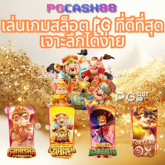 พีเอโอเค